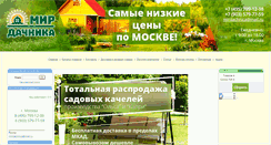 Desktop Screenshot of mirdachnica.ru